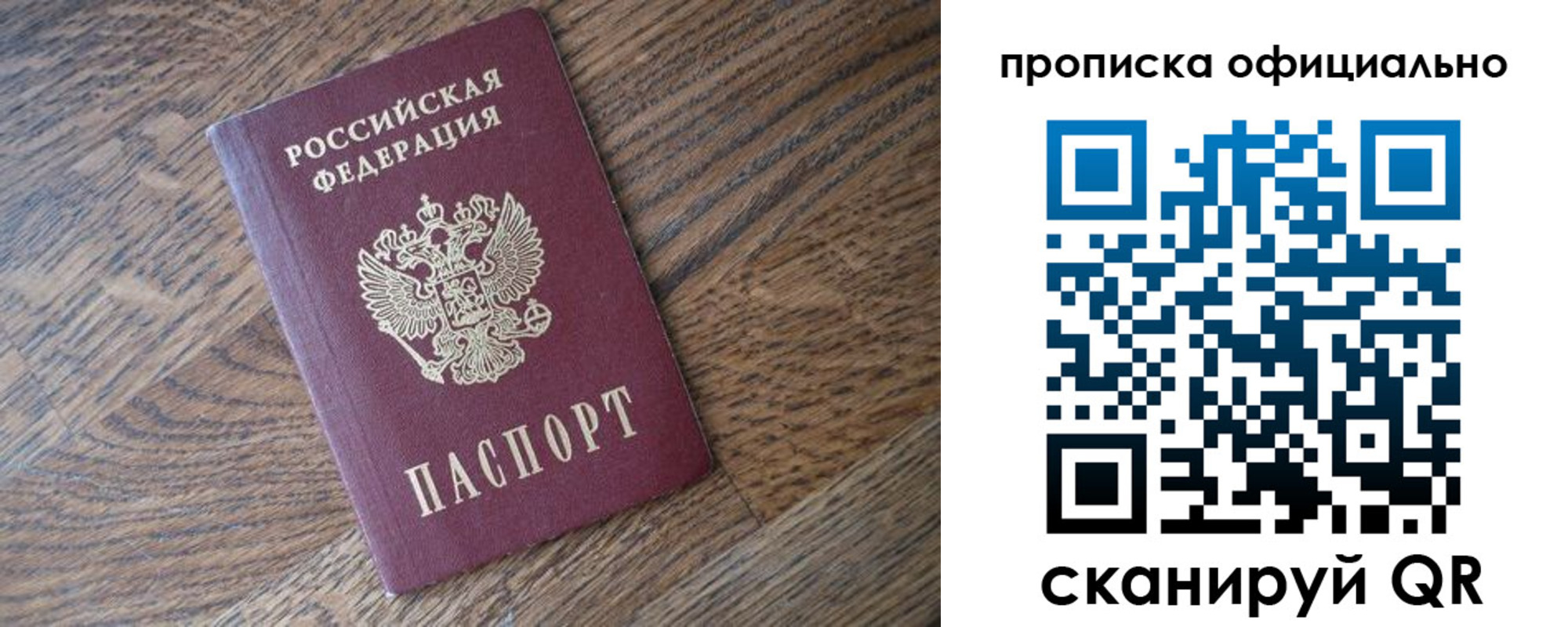 прописка в квартире в Чувашии